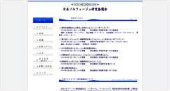 Desktop Screenshot of ni-sol-ken.com